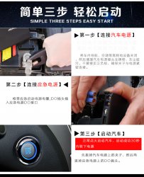 汽車應急電源怎么使用呢？