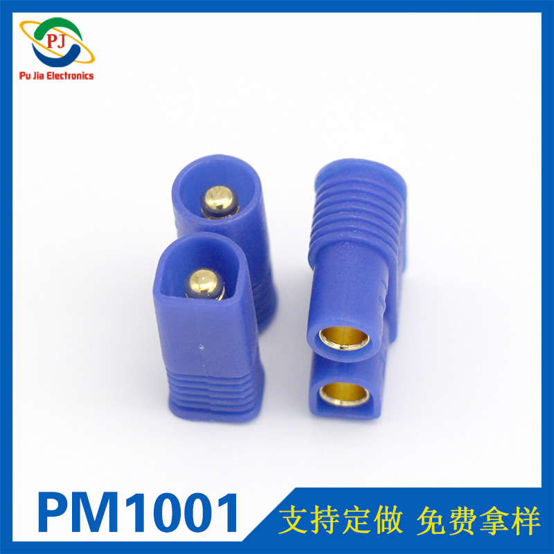 PM1001|EC3大電流香蕉插頭 3.0MM航模插頭電機(jī)插頭